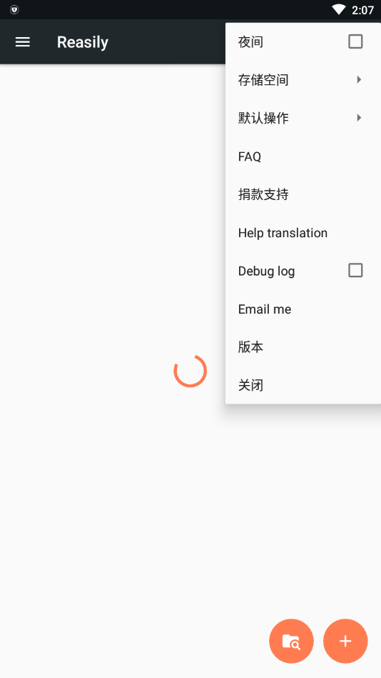 reasily阅读器app  v2.0图2