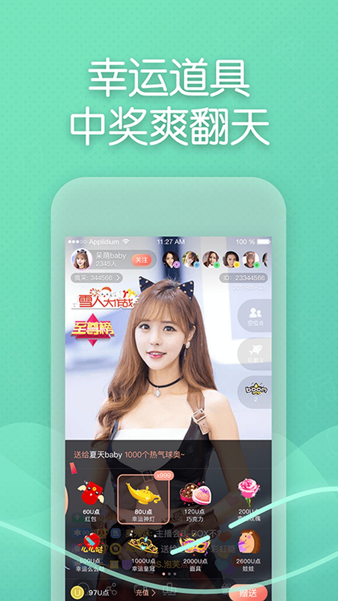 超模直播app  v1.0.0图2