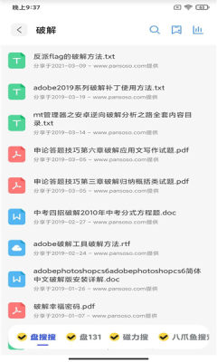 多搜一点  v1.0.0图2