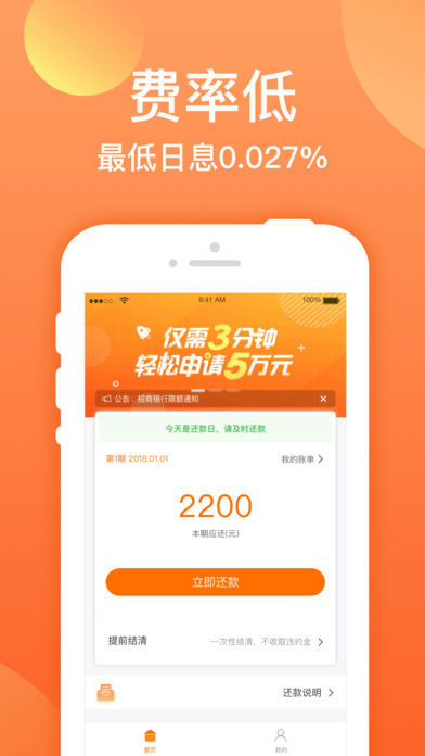 东方汇借款免费版  v3.0.0图2