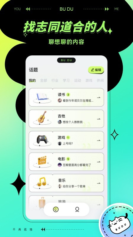 不独安卓版  v1.0.0图3