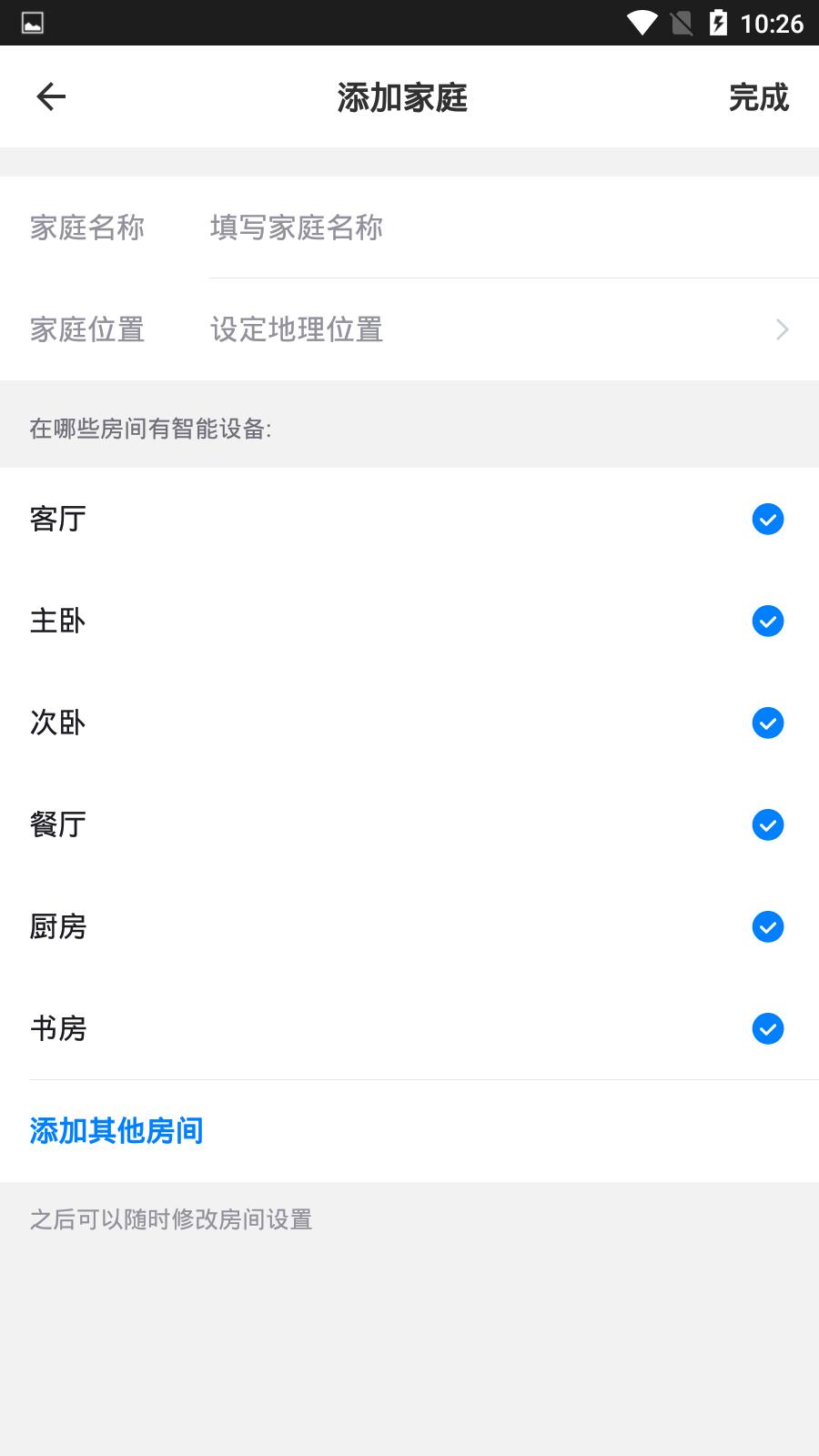 小剑智能  v1.1.0图2