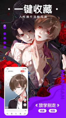 X漫画2024