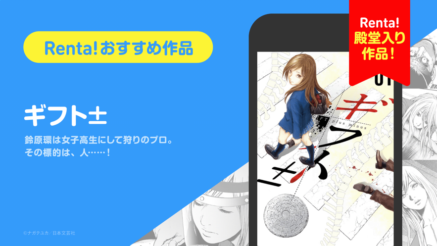 renta漫画手机版  v2.5.1图3