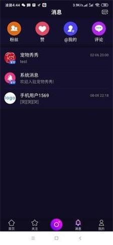 宠物秀秀app