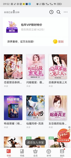 vivo小说app  v1.0.1图3