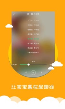 宝宝早教  v2.2.2图3