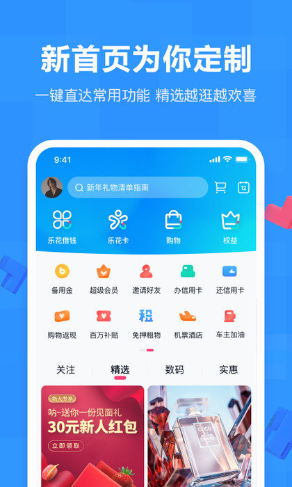 鼎力分期最新版  v1.2.0图3