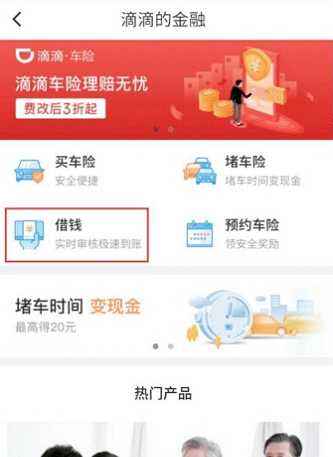 滴水贷app  v5.1图2