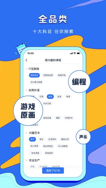 潭州教育课堂  v6.8.4.3图2