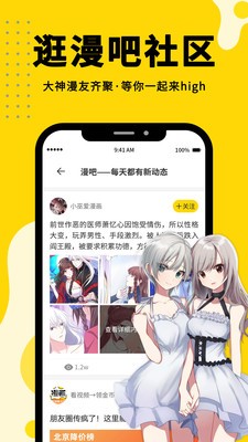 Shaft漫画免费版  v2.1图2