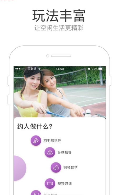 潮约  v1.1.3图2