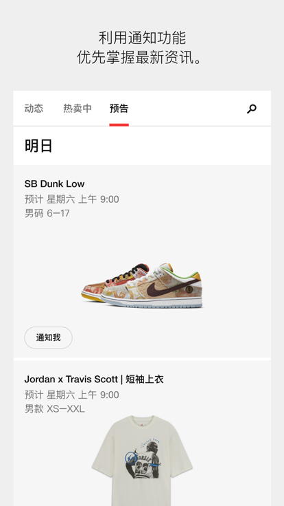 SNKRS