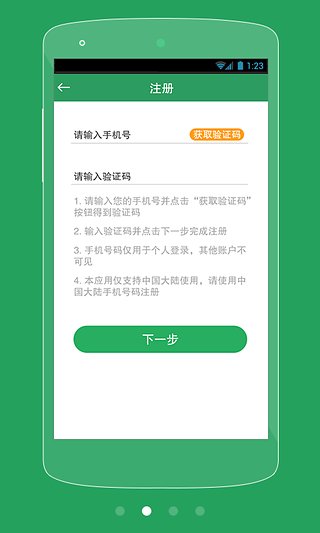 初中数学学习答疑  v6.2图2