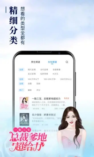 阿酷小说手机版  v1.1图3