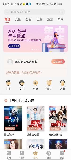 vivo小说免费版  v1.0.1图2