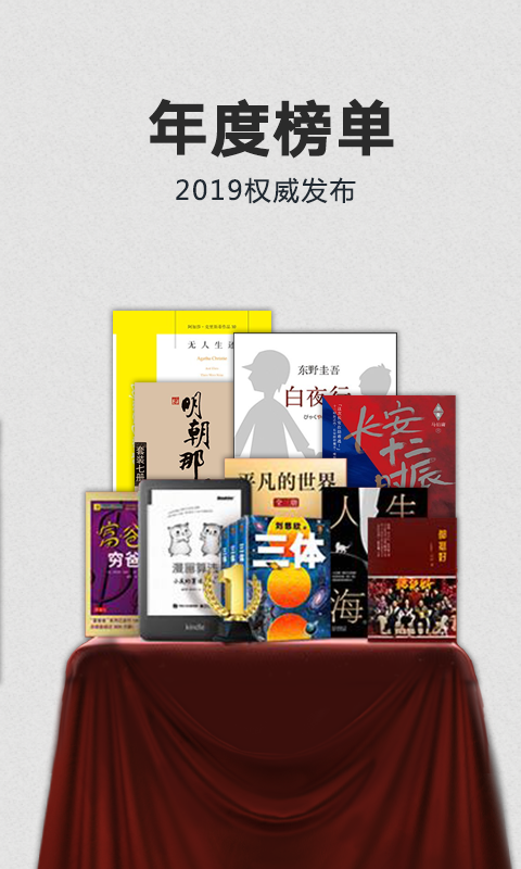 Kindle电子书百度云网盘  v1.0.5图3