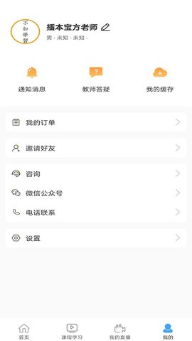 插本宝  v3.8图3