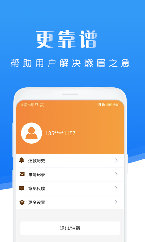 滴水贷借款手机版  v5.1图1