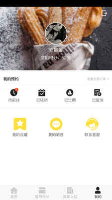 栗栗  v1.0.1图2