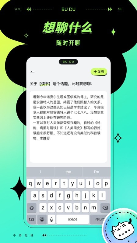 不独手机版  v1.0.0图2