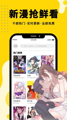 Shaft漫画免费版  v2.1图1