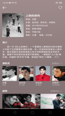 电视剧追剧指南  v1.0.0图4