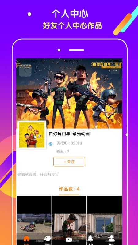 抖吧  v1.0.1图2