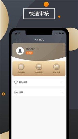 西煤物采  v1.0.1图3