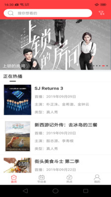 电视剧追剧指南  v1.0.0图5