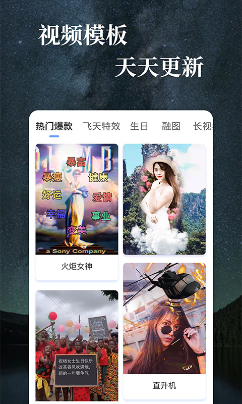 抖特效视频  v1.5.0图3