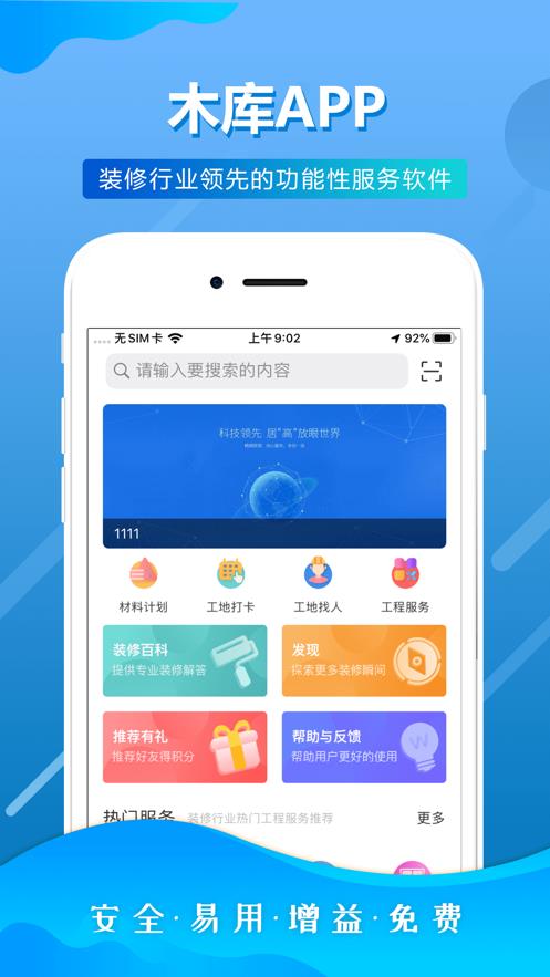 木库  v1.0图1