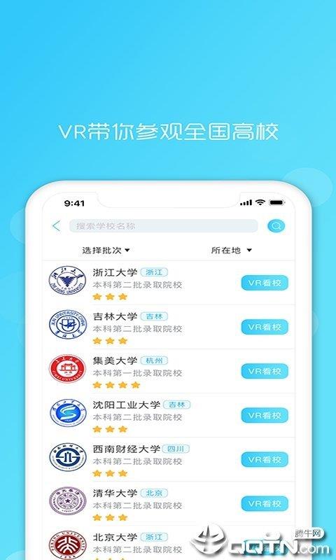 升学之家  v1.0.1图3