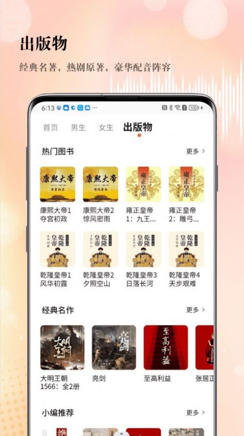soundforce破解版