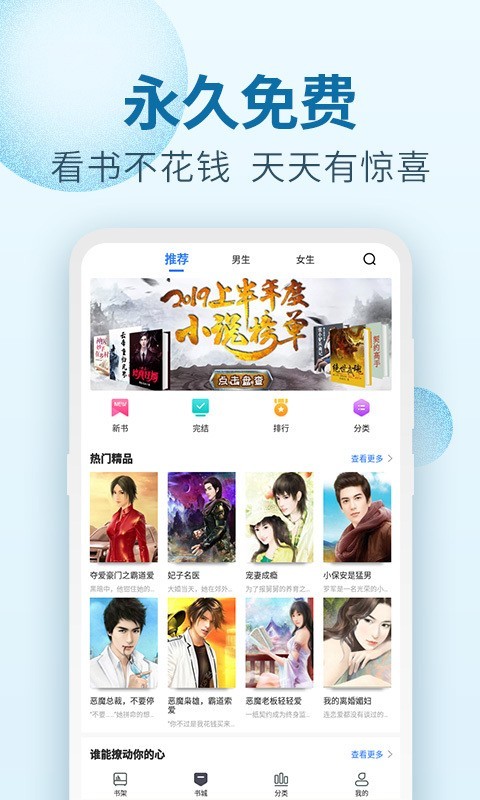 百阅小说阅读器破解  v1.4图3