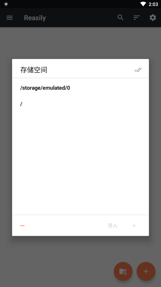 reasily阅读器下载  v2.0图1