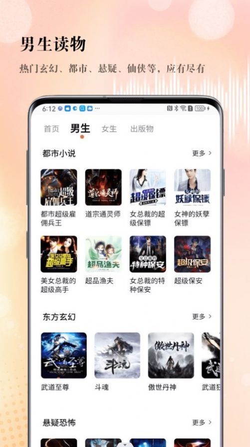 soundforce破解版  v1.0.0图3
