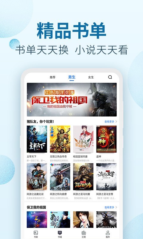 百阅小说阅读器破解