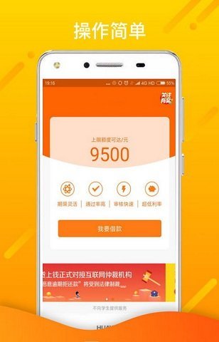 贷享金贷款app下载  v2.110图3