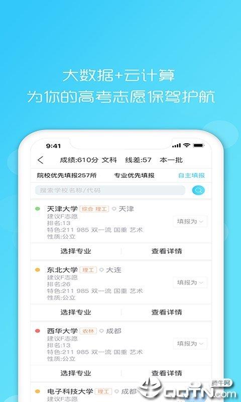 升学之家  v1.0.1图1