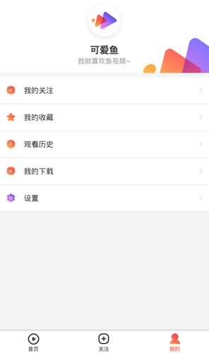 短鱼儿短视频免费版  v1.0.3图3