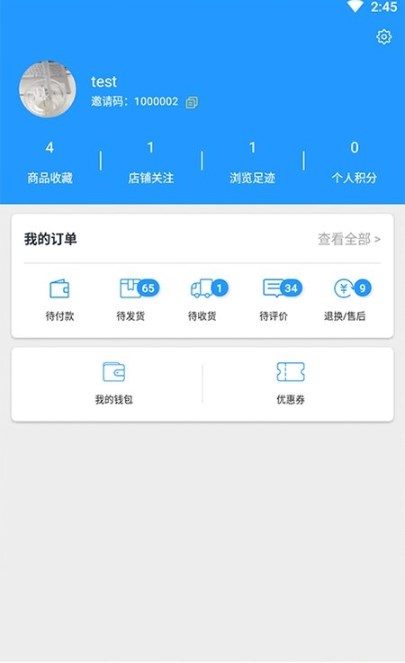 ebuy  v1.7.1图3