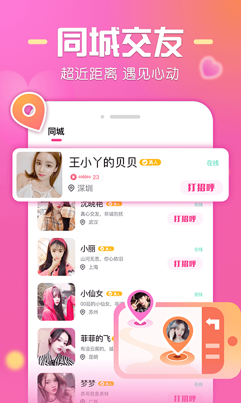 触聊2024  v1.0.6图2