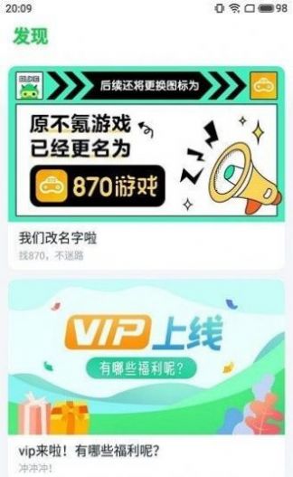 870  v1.4.2图2