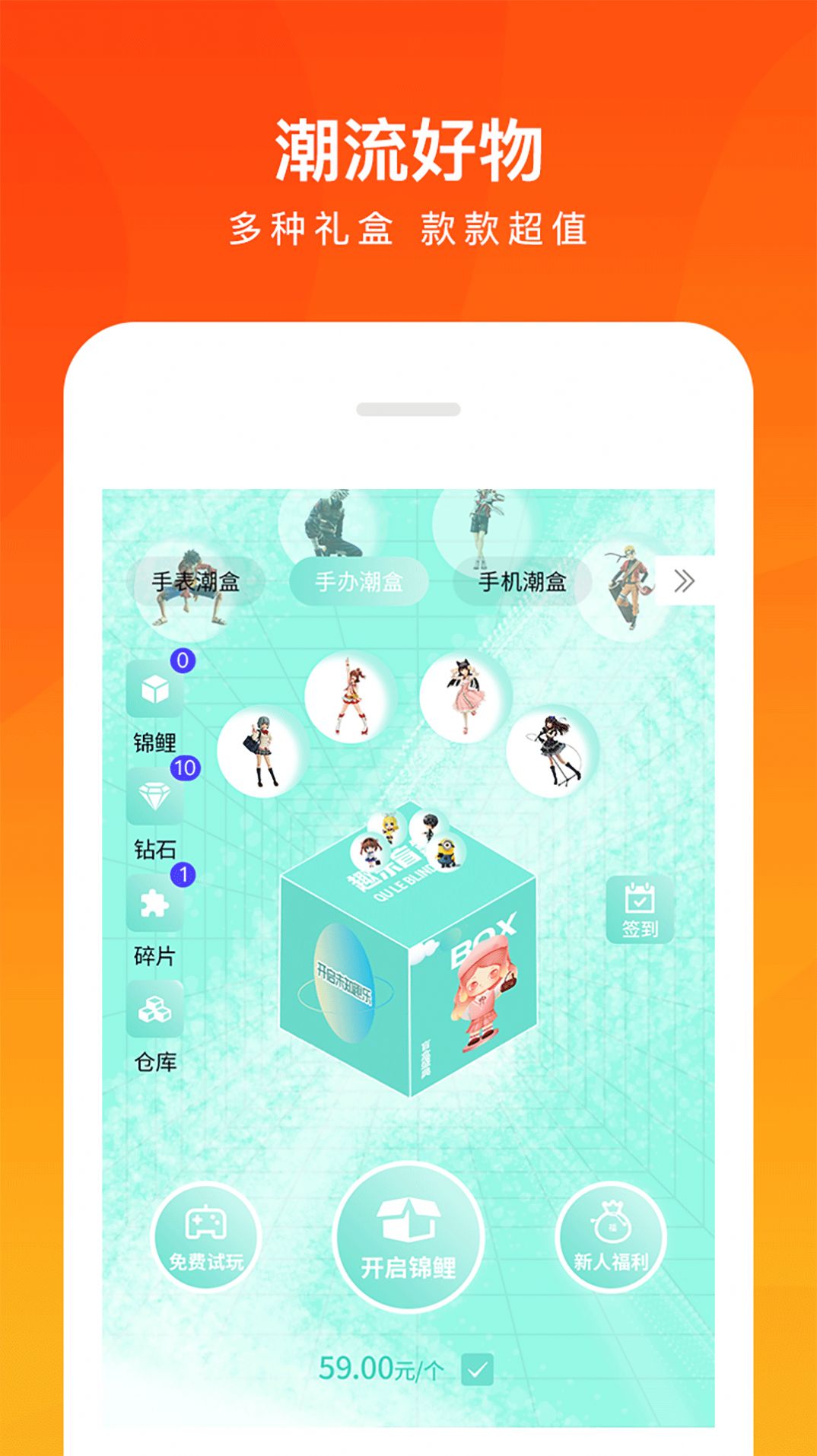 趣乐盲盒  v1.1.0图3