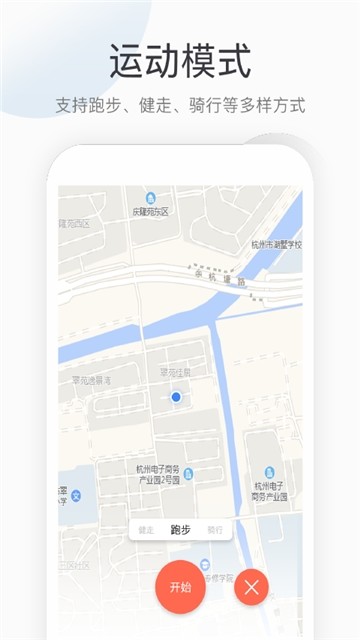 运动计步  v1.5.4图1