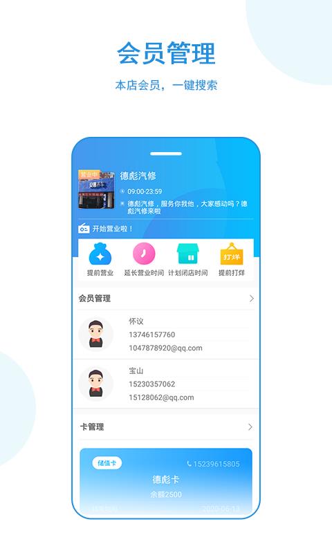 正图云店  v4.0.0图3