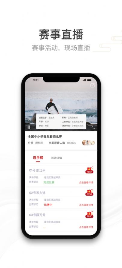 青教赛  v2.0.0图1