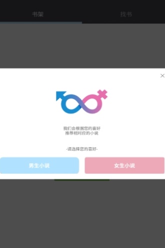 爱阅小说网最新版  v1.0.00图3