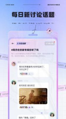 抽伴手机版  v1.0.0图2